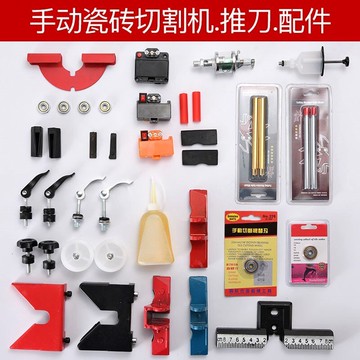 推刀配件紅外線U型護墊手推式皮墊工具軌道磁磚瓷磚壓緊玻化磚