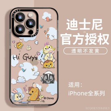 【Disney正版】適用iPhone16promax手機殼新款透明蘋果16可愛創意卡通15promax全包防摔14/13小清新網紅超火