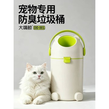 ✨全店免運&沖評特賣🌟貓砂防臭垃圾桶  寵物專用 15L容量 多貓糞便桶 封閉隔臭