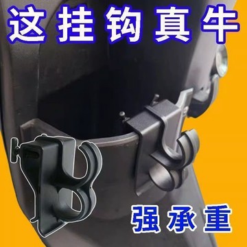 99免運⭐臺灣出貨🌛摩托車電動車置物盒掛鉤改裝儲物懸掛鉤多功能掛鉤車鎖保險絲 機車置物盒掛勾 機車掛勾 加掛掛勾