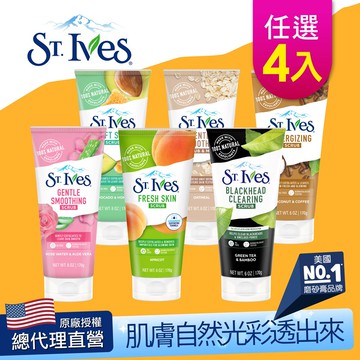 【St.Ives 聖艾芙】植萃去角質磨砂膏170g(任選4入)