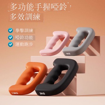 男士拳擊減肥啞鈴2kg家用健身D型空擊訓練女士運動手握鑄鐵啞鈴