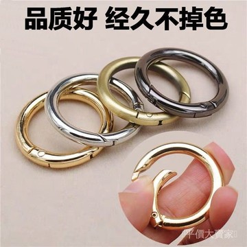 🎇免運特價✨金屬環彈簧扣圓環扣圓圈扣鑰匙圈開口環包包扣包包配件五金掛鈎扣#免運