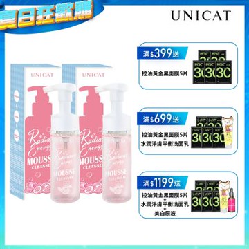 UNICAT 全效舒緩洗面 紅石榴洗卸二用泡泡慕絲150ml 共2入