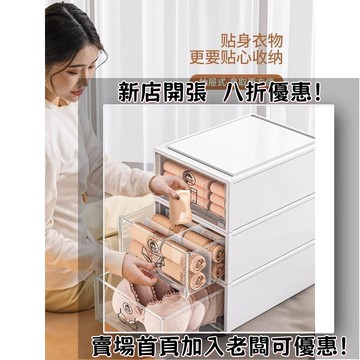 ??皮優選?大容量收納內衣收納盒抽屜式家用內褲襪子收納神器衣物整理箱衣櫃分格三閤一內衣褲收納盒 襪子收納盒