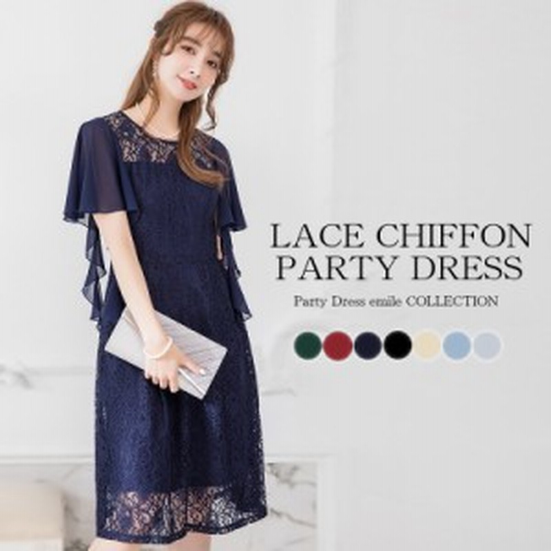 パーティードレス 結婚式 お呼ばれ ワンピース 結婚式ドレス 二次会 ドレス 体型カバー オケージョン 大きいサイズ 通販 Lineポイント最大1 0 Get Lineショッピング