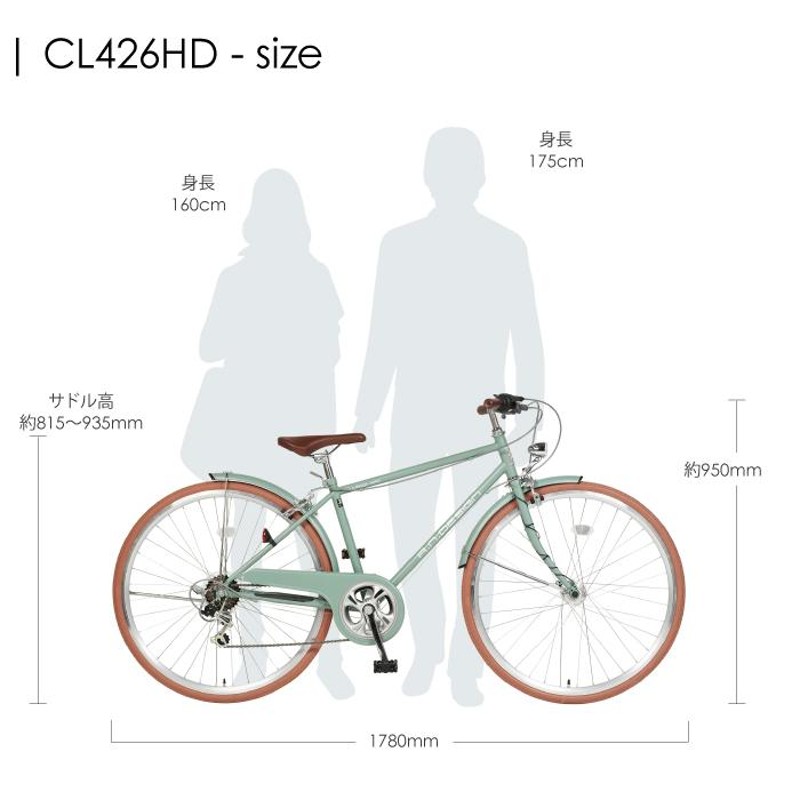 クロスバイク 700c 初心者 420mm 480mm 自転車 本体 27インチ 相当 6段変速 オートライト お客様組立 a.n.design  works CL426HD CL486HD | LINEブランドカタログ