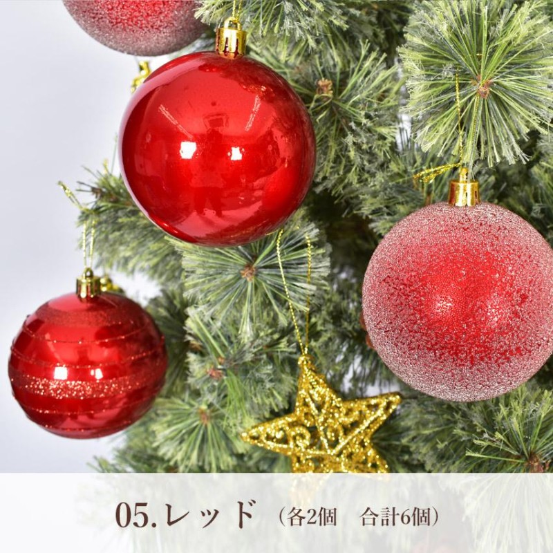 93%OFF!SALE クリスマスツリー オーナメント ボール 8cm 6個セット