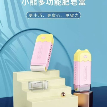 🌸臺灣出貨🌸新款小熊肥皂氣起泡盒 多功能洗衣肥皂盒 香皂濾水盒 肥皂收納盒 瀝水收納盒肥皂起泡盒 滾輪肥皂盒 肥皂收納盒