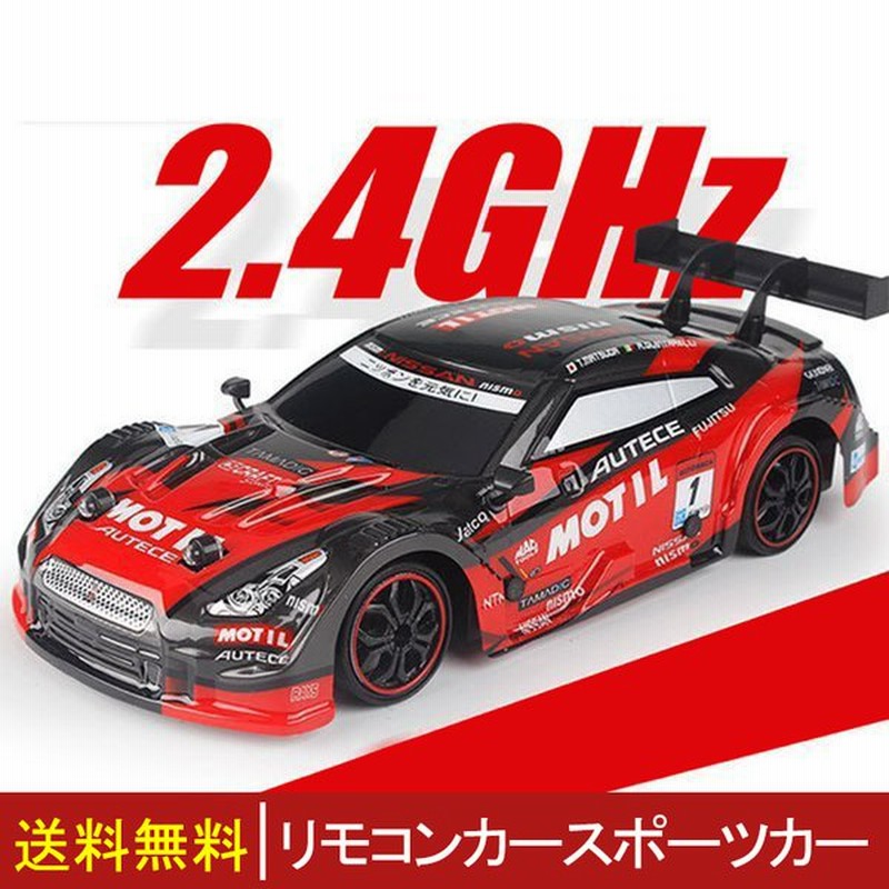 Rcカー スポーツカー ラジコンカー 4wd 2 4ghz 高速30km H レーシングカーリモコンおもちゃ かっこいい 初心者向け こどもの日 アウトドア 通販 Lineポイント最大get Lineショッピング