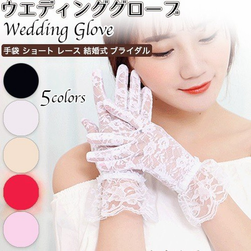 待望☆】 フラワーレース手袋2色セット 白黒 グローブ ウエディング 冠婚葬祭 コスプレ フラワーレース手袋2色セット 白黒 グローブ ウエディング 冠婚葬祭 コスプレ