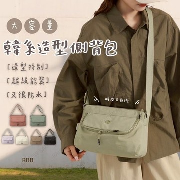 [收納強到不科學] 側背包 斜背包 韓系包包 單肩包 通勤包 上班包包 大容量包包 尼龍斜背包 防水包包 多層斜背包