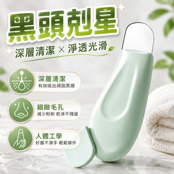 粉刺清潔鏟 黑頭清潔工具 臉部鼻翼鼻頭毛孔清潔手動刮鏟 美容清潔工具 圓弧刮頭防塵蓋 居家保養收納使用