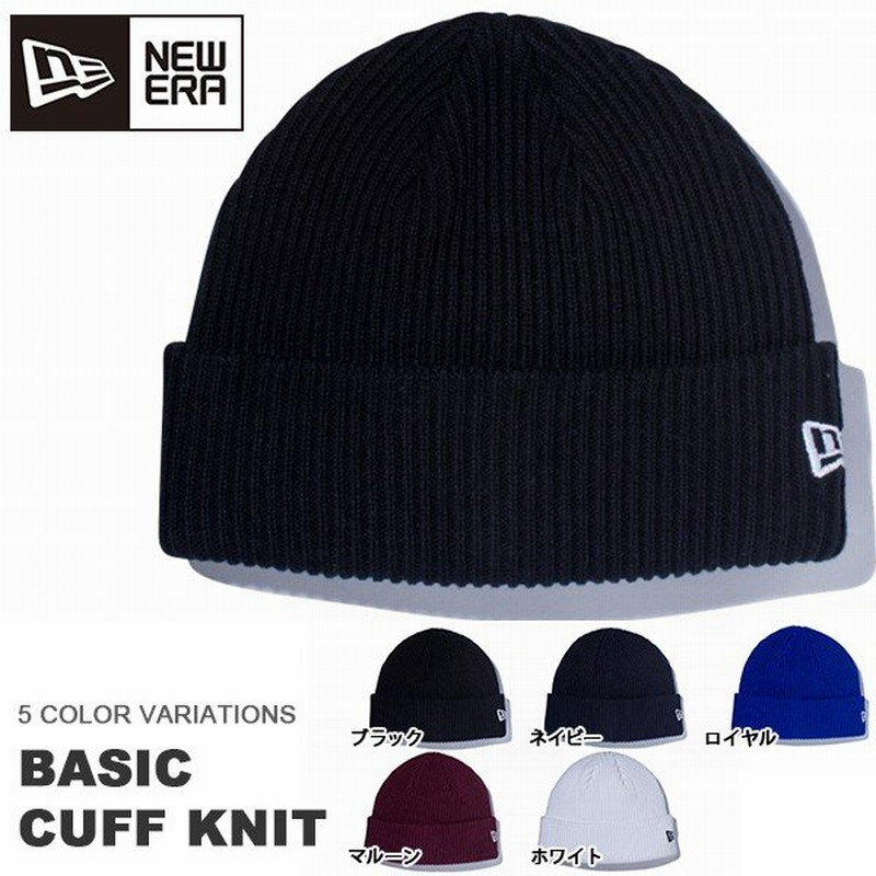 ニット帽 ニューエラ New Era Cuff Knit Rib カフニット リブ ロゴ ベーシック ビーニー ニットキャップ 帽子 スノーボード 通販 Lineポイント最大0 5 Get Lineショッピング