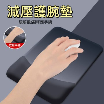 台灣現貨🌞減壓護腕墊 矽膠鍵盤滑鼠墊 滑鼠護腕 人體工學護腕滑鼠墊 滑鼠護腕墊 滑鼠 電競鼠墊 鼠標墊 手腕滑鼠墊