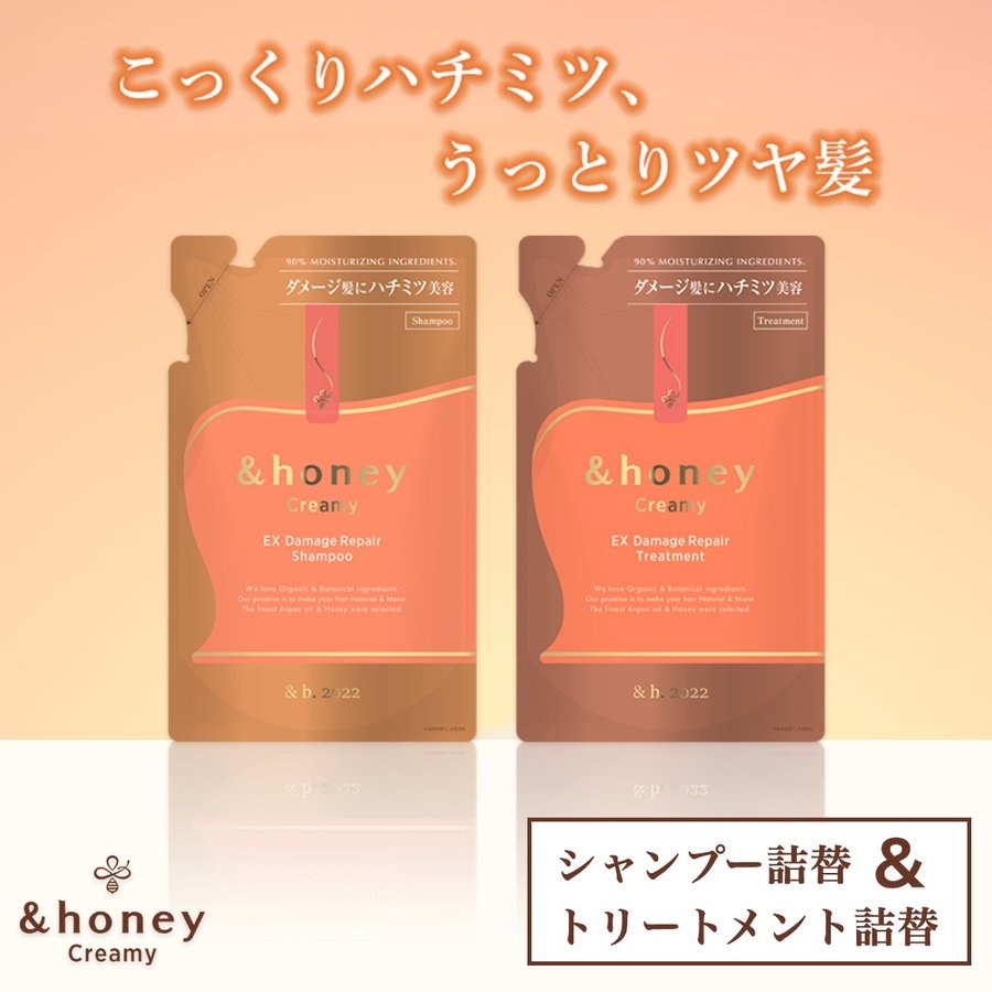 78％以上節約 honey creamy シャンプー トリートメント 詰め替え用 kead.al