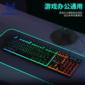 摩肯工廠私模有線電競游戲發光鍵盤打字機械手感好辦公禮品現貨【北歐家居生活】