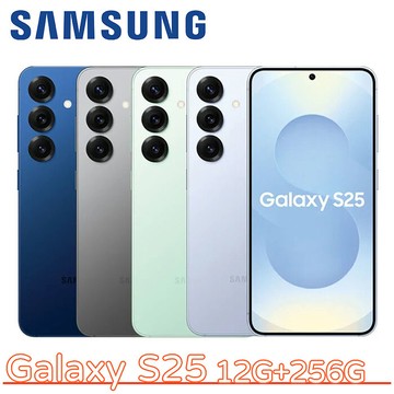 Samsung Galaxy S25 12G+256G ▼單機下殺▼迷綠