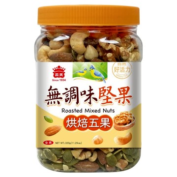 義美 無調味堅果 烘焙五果  320g  1罐