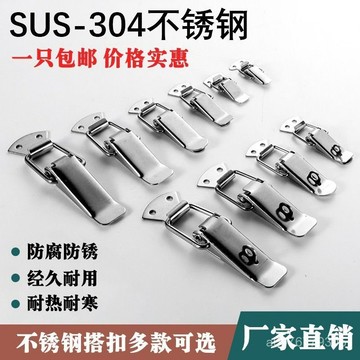 臺灣出貨⚡彈簧不銹鋼箱扣搭扣工具箱鎖扣木箱鴨嘴箱包掛鎖卡扣卡鎖航空箱 OA8B