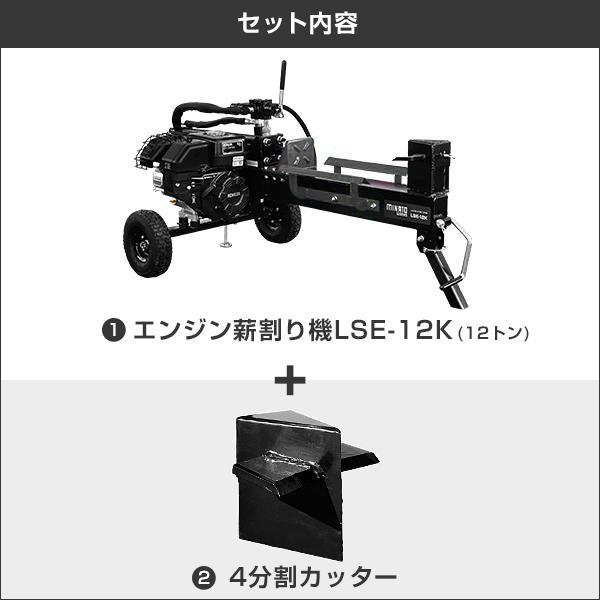 ミナト エンジン薪割り機 LSE-12K