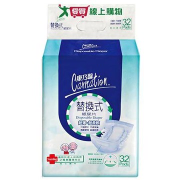 康乃馨 成人替換式尿片32片【愛買】