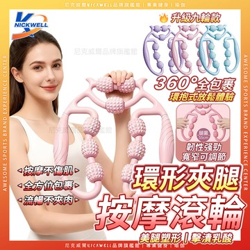 【2025新款】夾腿按摩器 按摩器 腿部按摩器 瘦腿神器 放鬆按摩 瘦大腿 美腿神器 肌肉放鬆 美腿器