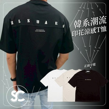 【SC牛仔褲】韓國製 BLSUAEA 字母印花短袖T恤 男生短袖 百搭T恤 潮流穿搭 微寬鬆潮流T恤 #SC077