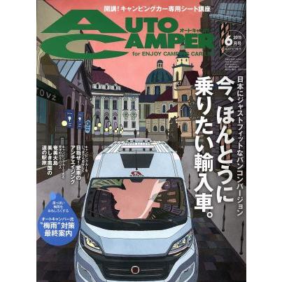 ＡＵＴＯ　ＣＡＭＰＥＲ(２０１５年６月号) 月刊誌／八重洲出版