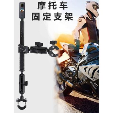 insta360X5/X4/X3/x2摩托車固定支架隱形延長桿gopro大力夾管配件