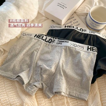 【隔日到貨】男生內褲 男士內褲 冰絲內褲 涼感內褲 男士透氣純棉內褲 男士透氣內褲 男生四角褲 平口褲吸濕排汗