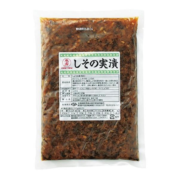 腎臓病食 減塩 減塩おかず　マルキン忠勇　しその実漬　500ｇ