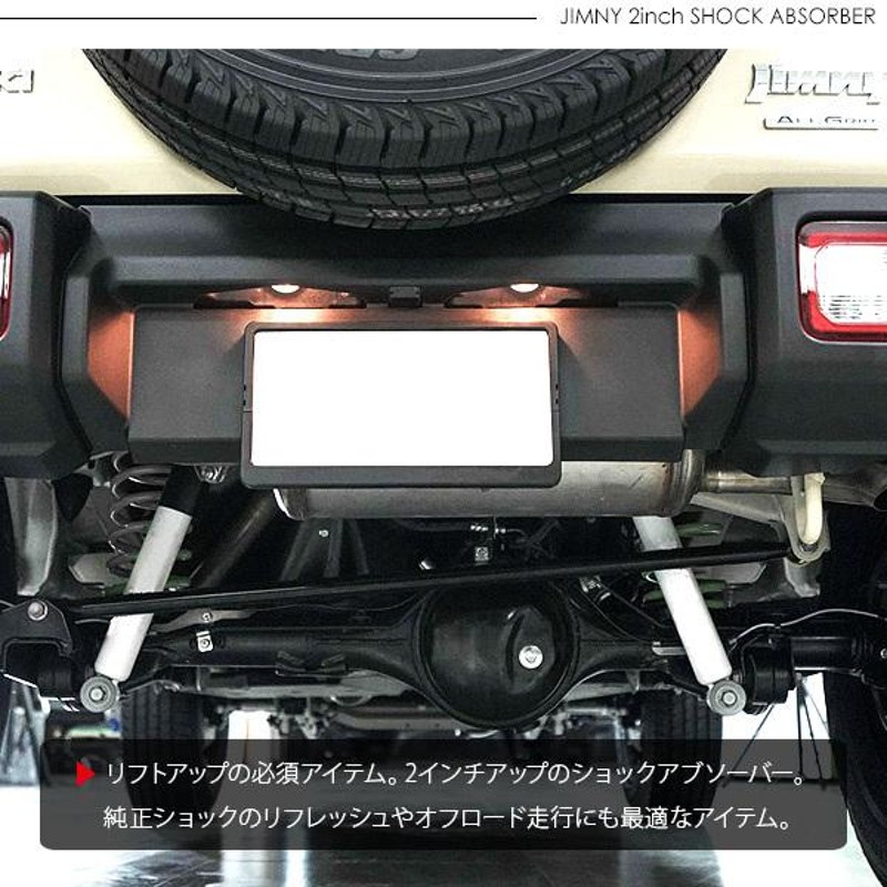 ジムニー シエラ JB74 純正 新車外し サスペンション&ショック 新車外し品】スズキ JB74 ジムニーシエラ 純正 サスキット 1台分