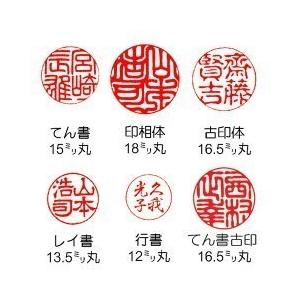 個人用実印 黄水晶（シトリントパーズ）12ミリ丸 印鑑　はんこ