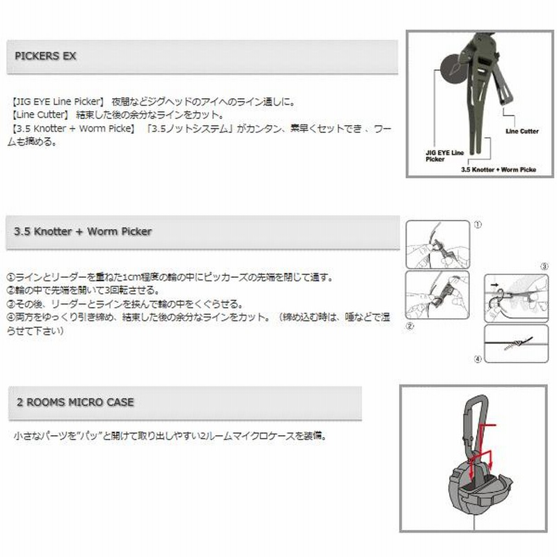 高級品市場 第一精工 ピッカーズEX ブラック ラインカッター ライン通し 釣り