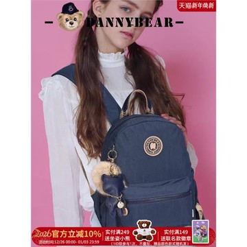(免運)丹尼熊小背包雙肩包女學生書包休閑戶外背包輕盈洗水布包3828017