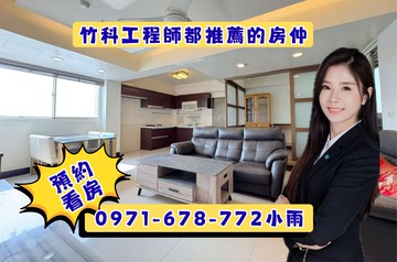 竹北近華興晴園鄉榭3+1房車位｜新竹縣竹北市新溪街