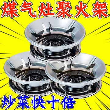 瓦斯節能罩 不銹鋼聚火罩 防風罩 通用節能圈 防滑防風聚能煤氣灶 瓦斯爐架 爐架 瓦斯爐 通用節能圈 節能罩 0301