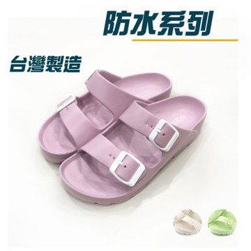 ARRIBA艾樂跑女鞋-雙槓式輕量涼拖鞋-紫/奶茶/亮綠(61474)