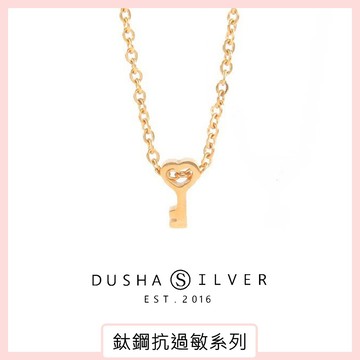 𝐃𝐔𝐒𝐇𝐀.𝐬𝐭𝐞𝐞𝐥︴純鋼項鍊 迷你愛心鑰匙不鏽鋼鎖骨項鍊 - 杜莎鋼飾