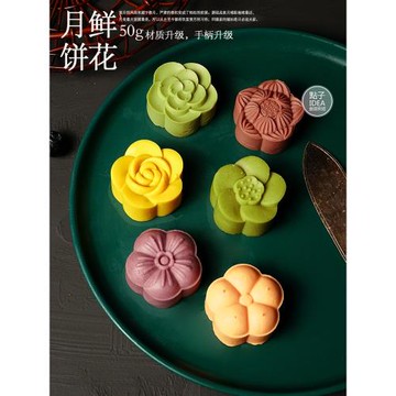 廣式中秋月餅模具家用不粘手壓式桃山皮點心冰皮月餅糕點模型印具