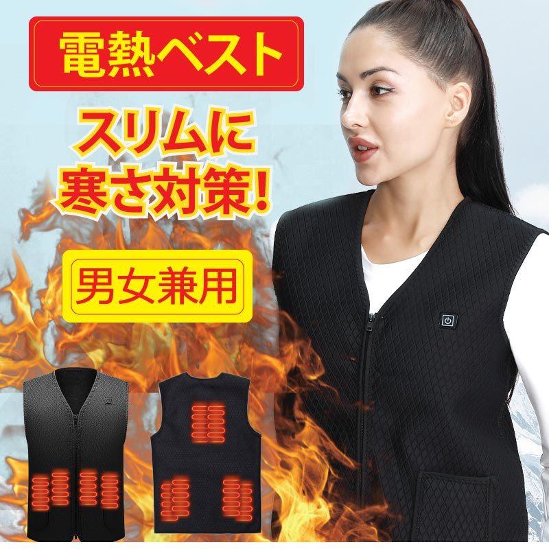 ベスト男女 バイオエスペランサ めぐり美ベスト＜男女兼用