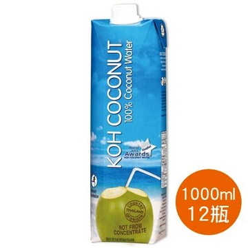 冷飲【史代新文具】酷椰嶼KOH 1000ml 利樂包 100%純椰子汁(1箱12瓶)