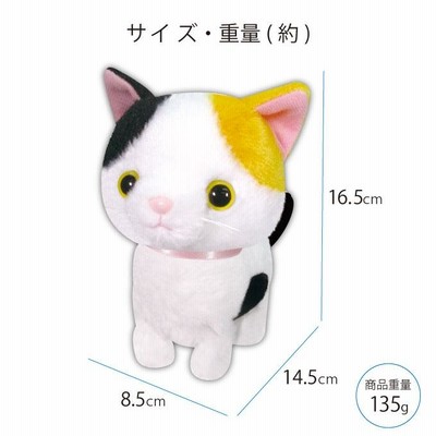 おしらせミイちゃん 音声認識会話式猫ぬいぐるみ 電池式 MH224