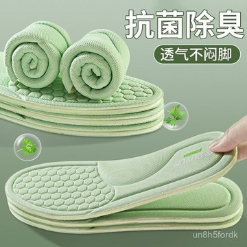 鞋墊  增高鞋墊 氣墊鞋墊 步雲艾草防臭鞋墊吸汗透氣軟底抗菌男女士舒適按摩鞋墊加絨秋冬 GWCB