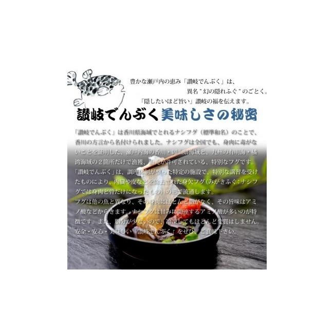 ふるさと納税 香川県 多度津町 讃岐でんぶく　ふぐ刺し・鍋４〜５人前セット（冷凍）