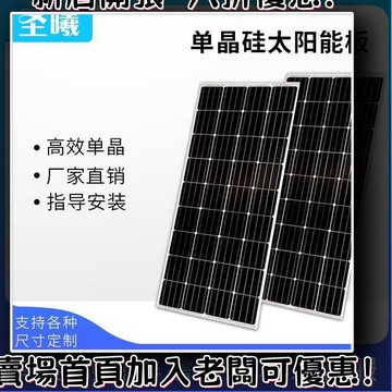 戶外必備 單晶矽太陽能板 光伏組件 露營 野營神器廠家直營太陽能電池板單晶硅光伏組件充電發電板solar panel