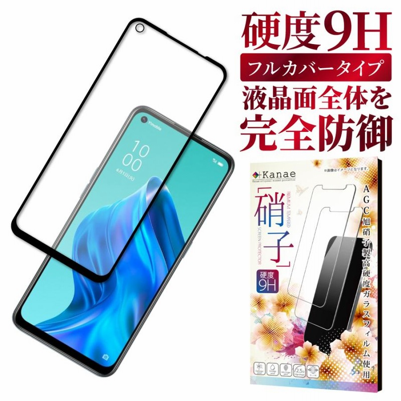 ワイモバイル OPPO Reno5A 創れ 
