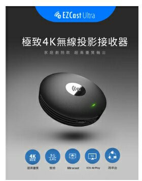 GKI 耀麟國際EZCast Ultra 4K無線投影器 手機/筆電一鍵投影電視 AirPlay/Miracast