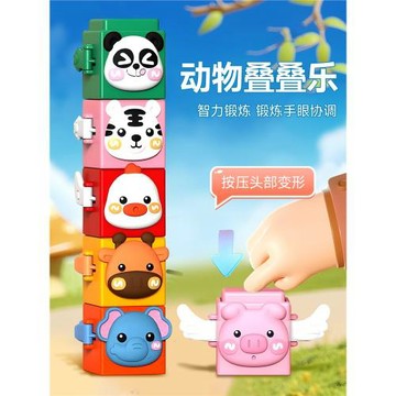 彩虹按壓疊疊樂嬰幼兒玩具益智早教動物兒童轉轉樂1一歲2寶寶積木